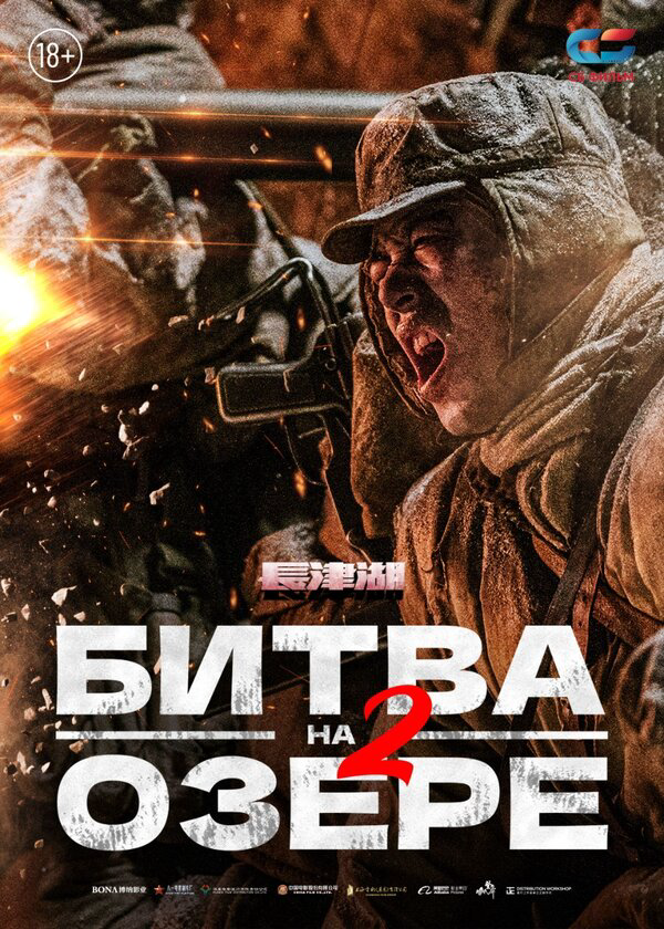 Постер фильма